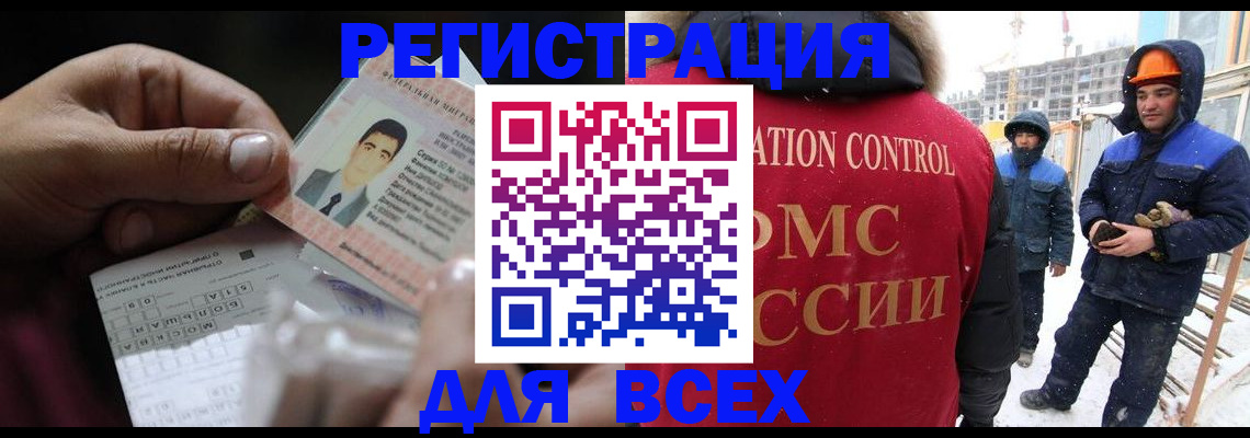 прописка для военкомата в Московской области
