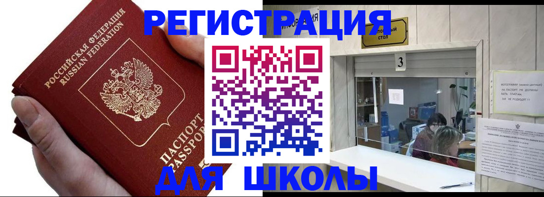временная регистрация для всех в Московской области