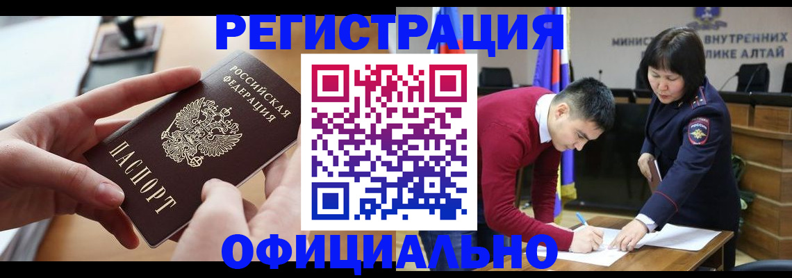 временная прописка в Московской области