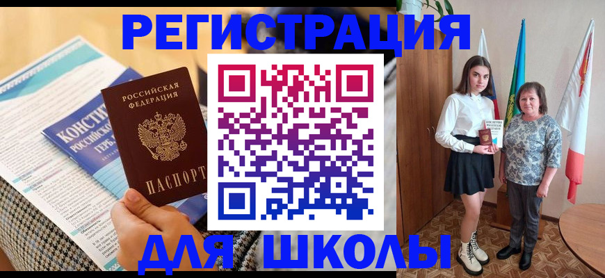 прописка штамп в Московской области