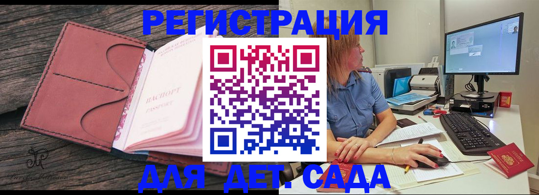 временная регистрация законно в Московской области