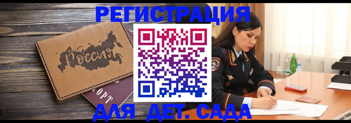 прописка гарантия в Московской области